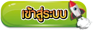 pgslot ceo เข้าสู่ระบบ