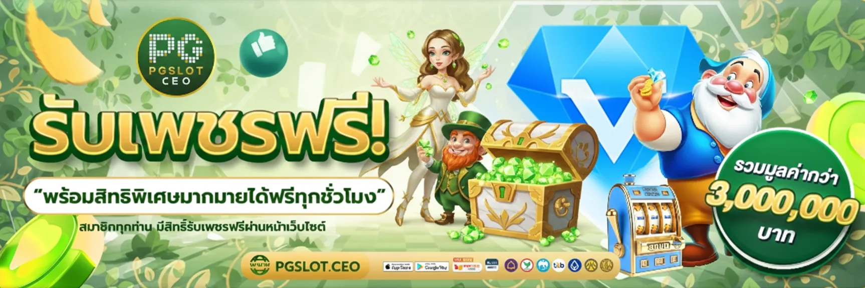 pgslotceo