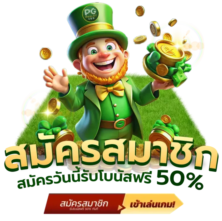pgslot ceo